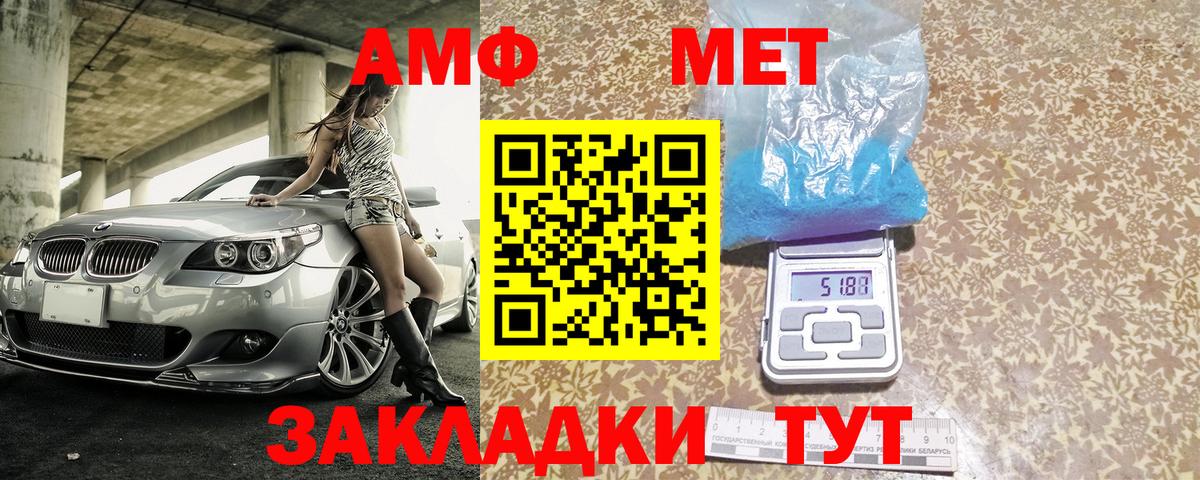 Amphetamine Premium  Вход с VPN  АМФ  Амфетамин  Дедовск 