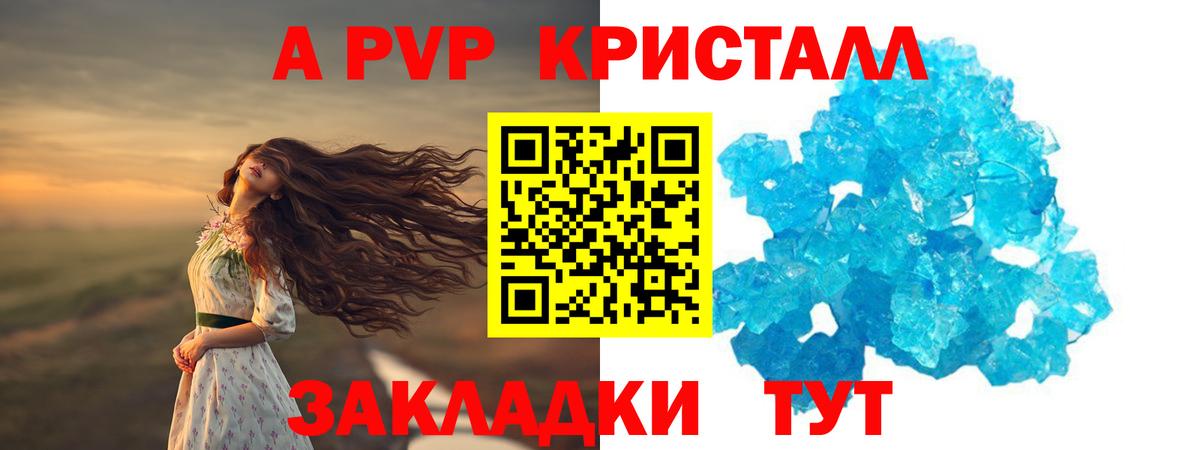 APVP VHQ  Alfa_PVP мука  Вход с VPN  Дедовск 