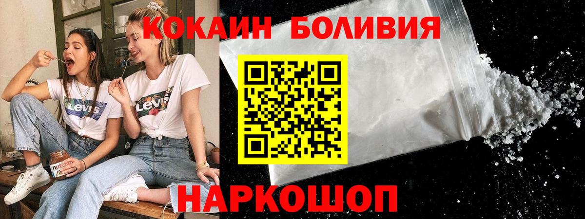 Кокаин 99%  Cocaine VHQ  COCAIN  Вход с VPN  Дедовск 