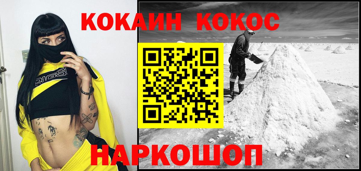 КОКАИН Перу Дедовск