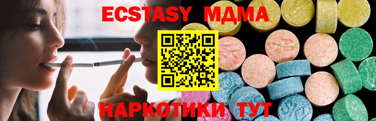 Экстази VHQ Дедовск