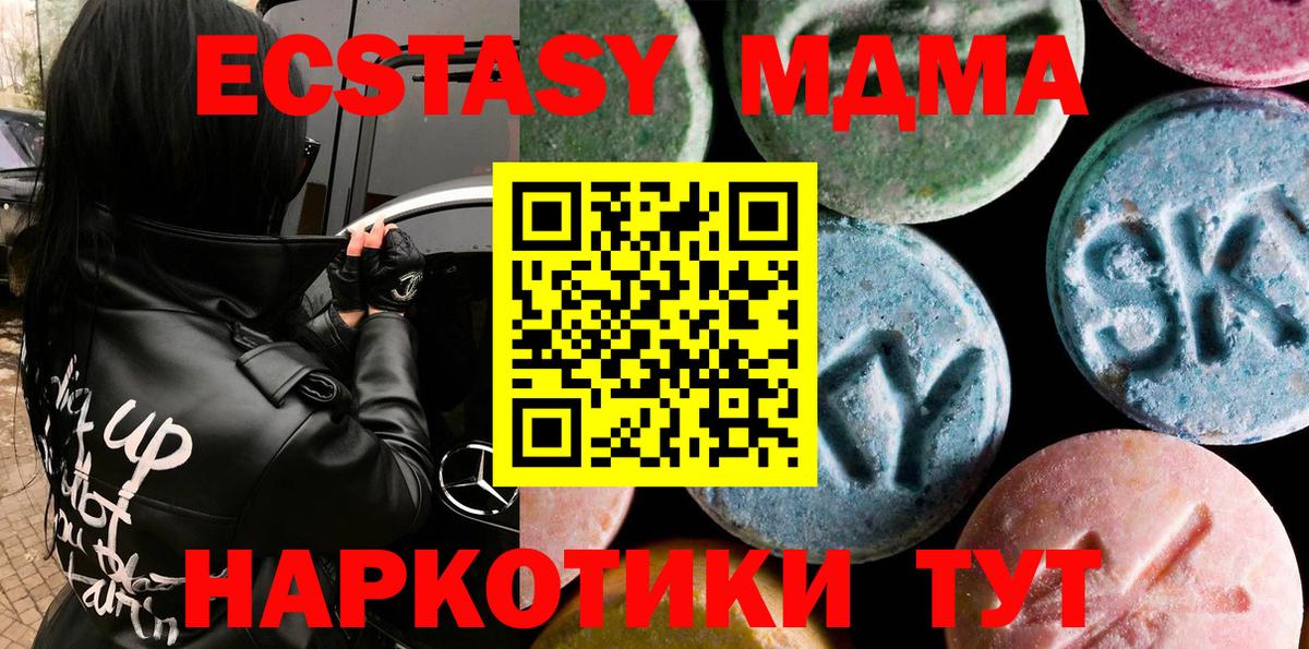 Дедовск  Экстази  Вход с VPN  Экстази MDMA 