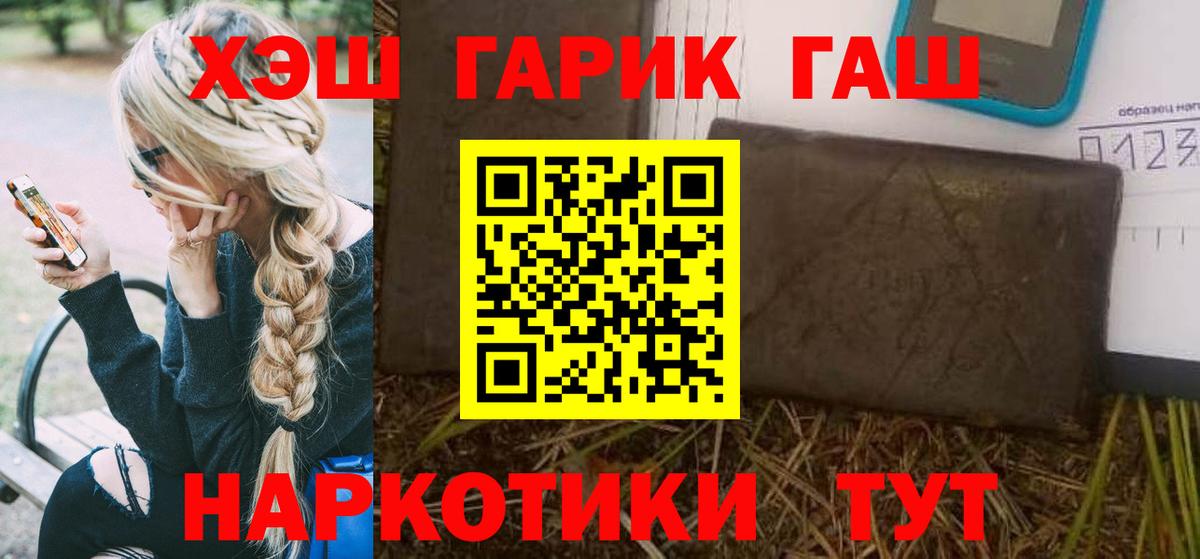 ГАШИШ ice o lator  Гашиш hashish  Дедовск  Вход с VPN 