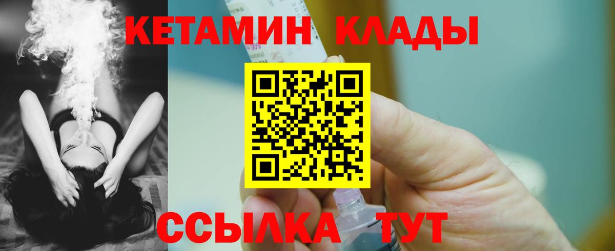 Дедовск  kraken рабочий сайт  Вход с VPN  Кетамин ketamine 