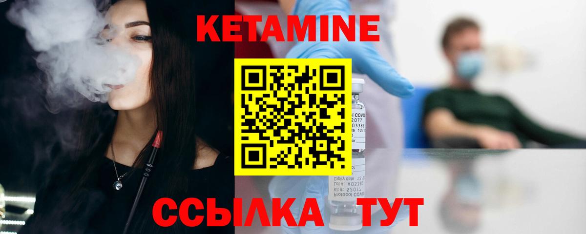 КЕТАМИН VHQ Дедовск