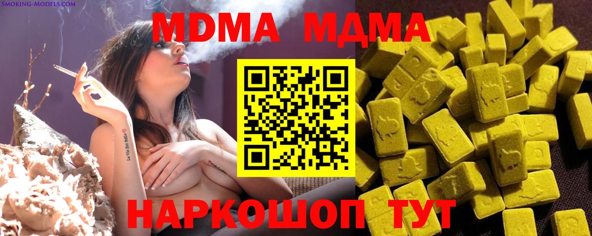 MDMA crystal Дедовск