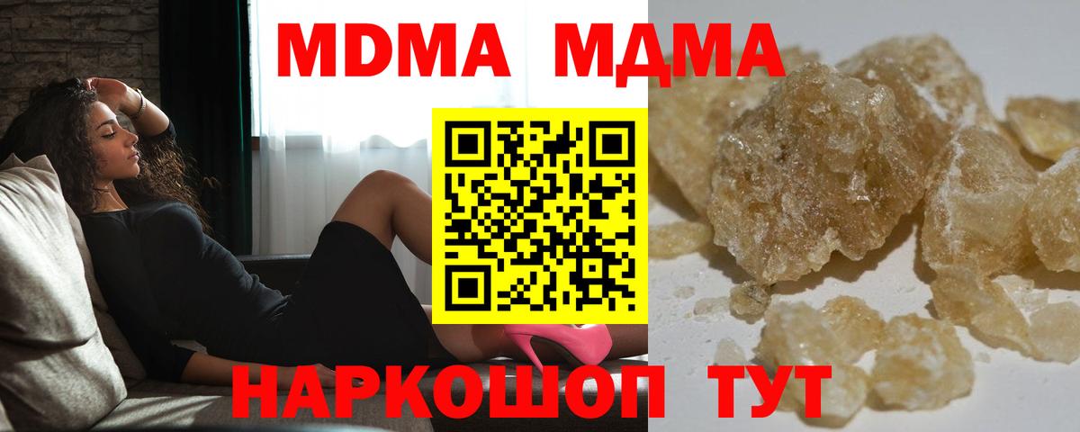 MDMA VHQ  MDMA crystal  Дедовск  Вход с VPN 