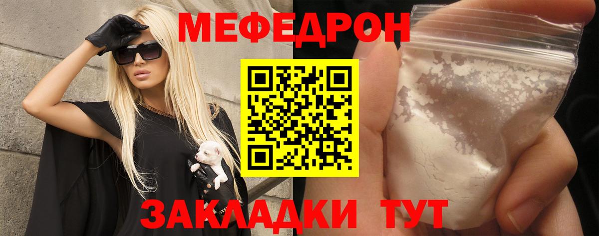 Меф мяу мяу кристаллы Дедовск