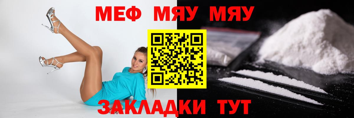 Дедовск  МЕФ mephedrone  Вход с VPN  Меф  Мефедрон 4 MMC 