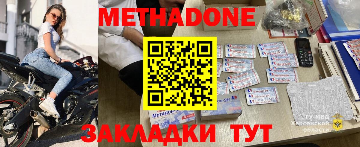 Метадон кристалл  МЕТАДОН мёд  Дедовск  Вход с VPN 