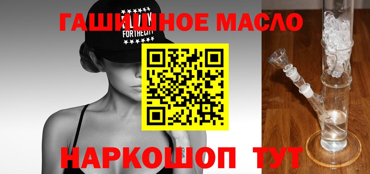 Дистиллят ТГК THC oil Дедовск