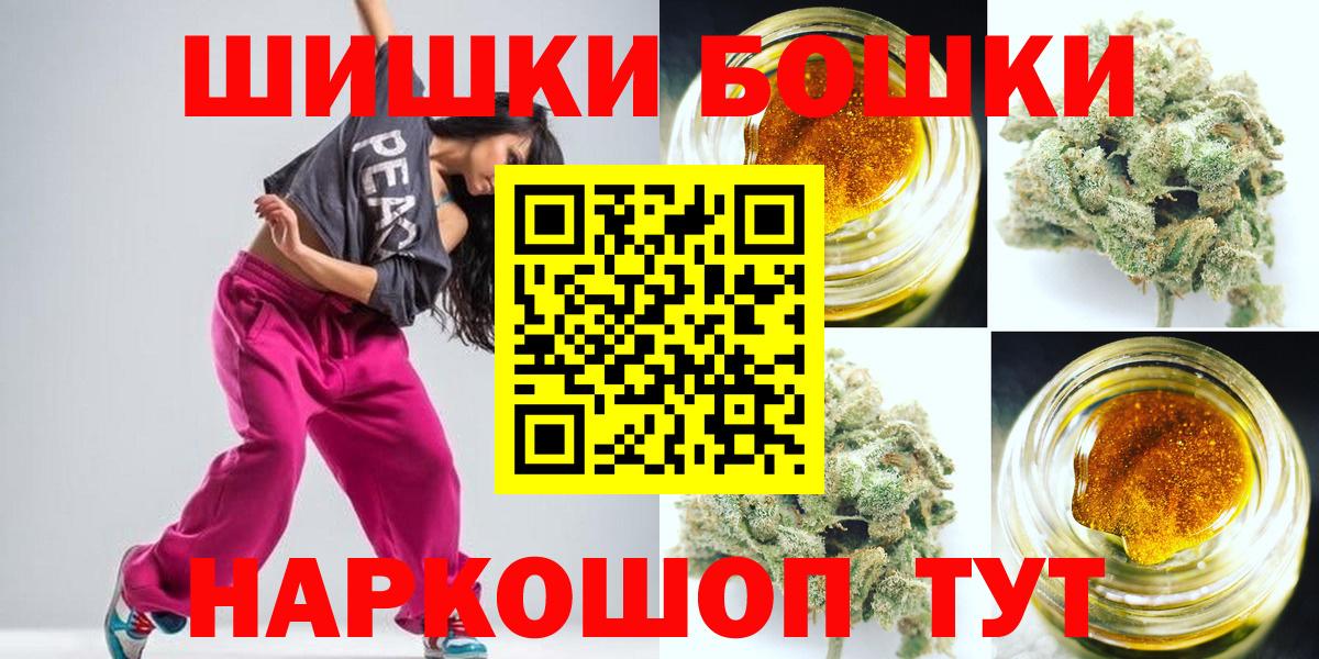 Дедовск  Шишки марихуана Bruce Banner  Бошки Шишки SATIVA & INDICA  Вход с VPN 